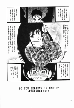 Page 4 of Cocktail Time Vol. 8