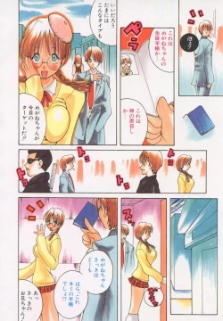 Page 10 of Meganekko Deluxe