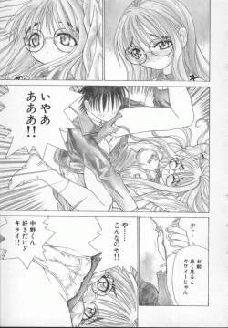 Page 111 of Meganekko Deluxe