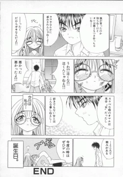 Page 122 of Meganekko Deluxe