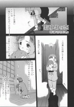 Page 123 of Meganekko Deluxe