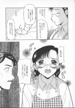 Page 133 of Meganekko Deluxe