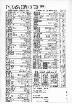 Page 178 of Meganekko Deluxe