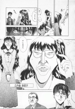 Page 47 of Meganekko Deluxe