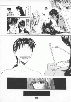 Page 58 of Meganekko Deluxe