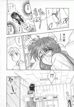 Page 60 of Meganekko Deluxe