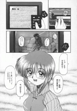 Page 75 of Meganekko Deluxe