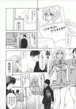 Page 96 of Meganekko Deluxe