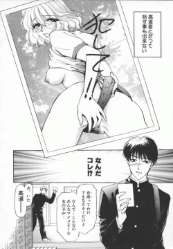 Page 98 of Meganekko Deluxe