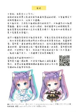 Page 13 of Uchi no neko wa uirusu ni tsuyoi!!