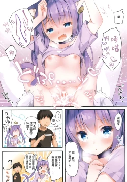 Page 9 of Uchi no neko wa uirusu ni tsuyoi!!