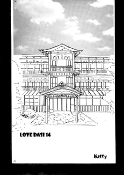 Page 5 of Love Dasi 14