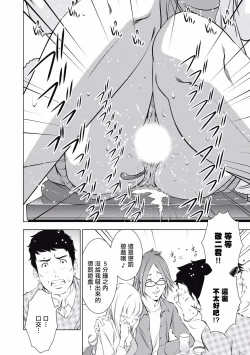 Page 10 of 一瞬之间 裸之业界物语 01-04 Chinese