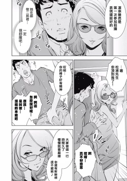 Page 37 of 一瞬之间 裸之业界物语 01-04 Chinese