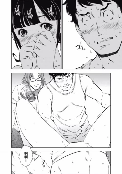 Page 52 of 一瞬之间 裸之业界物语 01-04 Chinese