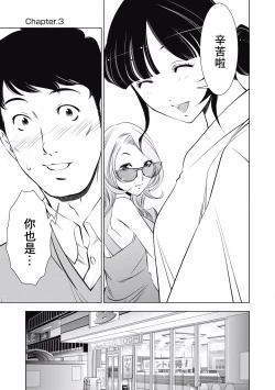 Page 61 of 一瞬之间 裸之业界物语 01-04 Chinese