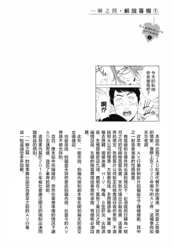 Page 66 of 一瞬之间 裸之业界物语 01-04 Chinese