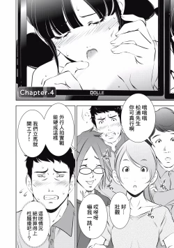 Page 69 of 一瞬之间 裸之业界物语 01-04 Chinese