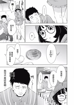 Page 7 of 一瞬之间 裸之业界物语 01-04 Chinese