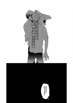 Page 40 of Mask Danshi wa Koishitakunai no ni | 口罩男子明明不想谈恋爱 Ch. 1-5