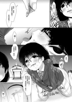 Page 12 of Yuganda Arigatou