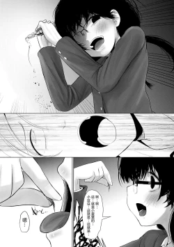 Page 16 of Yuganda Arigatou