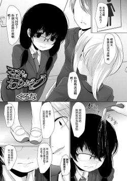 Page 2 of Yuganda Arigatou