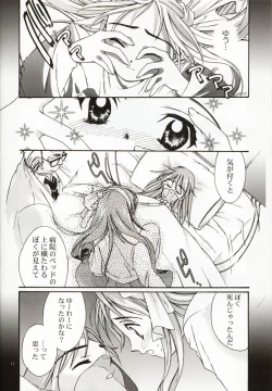 Page 13 of DIGITAL GIRL FRIEND