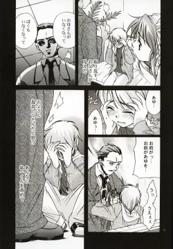 Page 14 of DIGITAL GIRL FRIEND