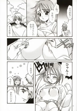 Page 30 of DIGITAL GIRL FRIEND