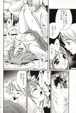 Page 35 of DIGITAL GIRL FRIEND