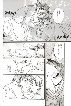 Page 51 of DIGITAL GIRL FRIEND