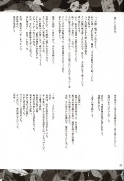 Page 58 of DIGITAL GIRL FRIEND