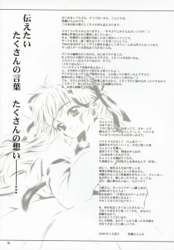 Page 5 of DIGITAL GIRL FRIEND