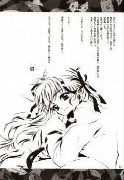 Page 60 of DIGITAL GIRL FRIEND