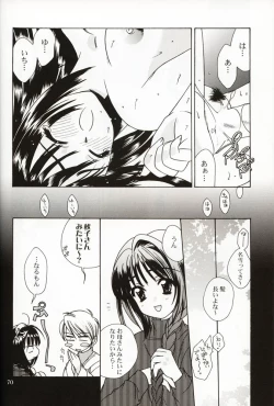 Page 69 of DIGITAL GIRL FRIEND