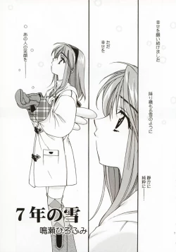 Page 6 of DIGITAL GIRL FRIEND