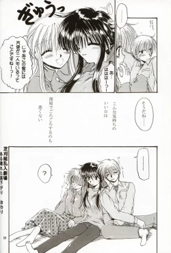 Page 85 of DIGITAL GIRL FRIEND