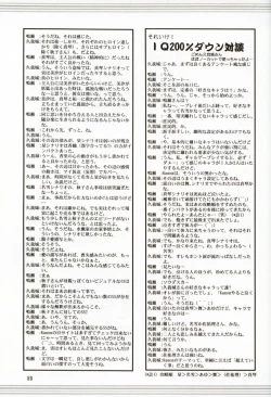 Page 88 of DIGITAL GIRL FRIEND