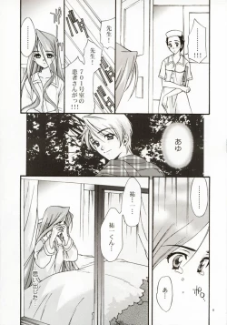 Page 8 of DIGITAL GIRL FRIEND