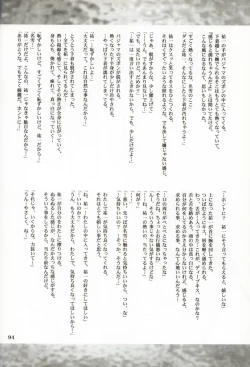 Page 93 of DIGITAL GIRL FRIEND