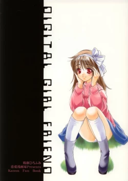 Page 98 of DIGITAL GIRL FRIEND