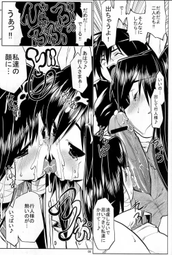 Page 10 of Tsukutte Airantou