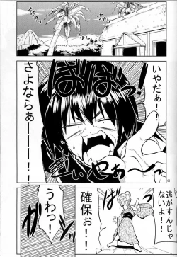 Page 4 of Tsukutte Airantou