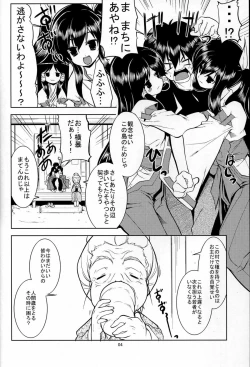 Page 5 of Tsukutte Airantou
