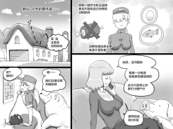 Page 5 of Doubutsu Noujoubiki no Kobuta-chan Hen