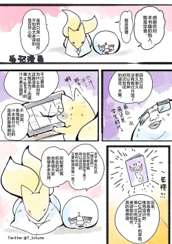 Page 23 of A Game Made Me a Succubus!