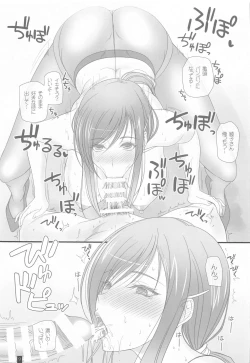 Page 8 of Oh,Ayako!More!&More!!