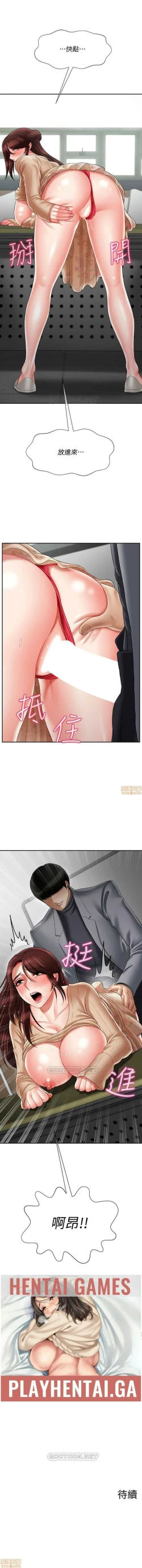 Page 8 of 坏老师 | PHYSICAL CLASSROOM 23Manhwa