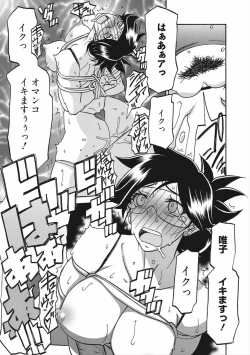 Page 129 of Gekkakou no Ori Vol.2